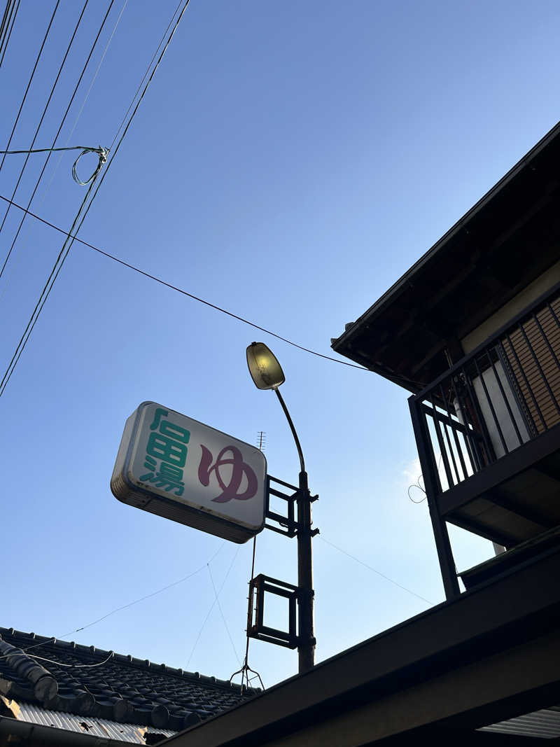 湯けむり太郎さんの石田湯のサ活写真
