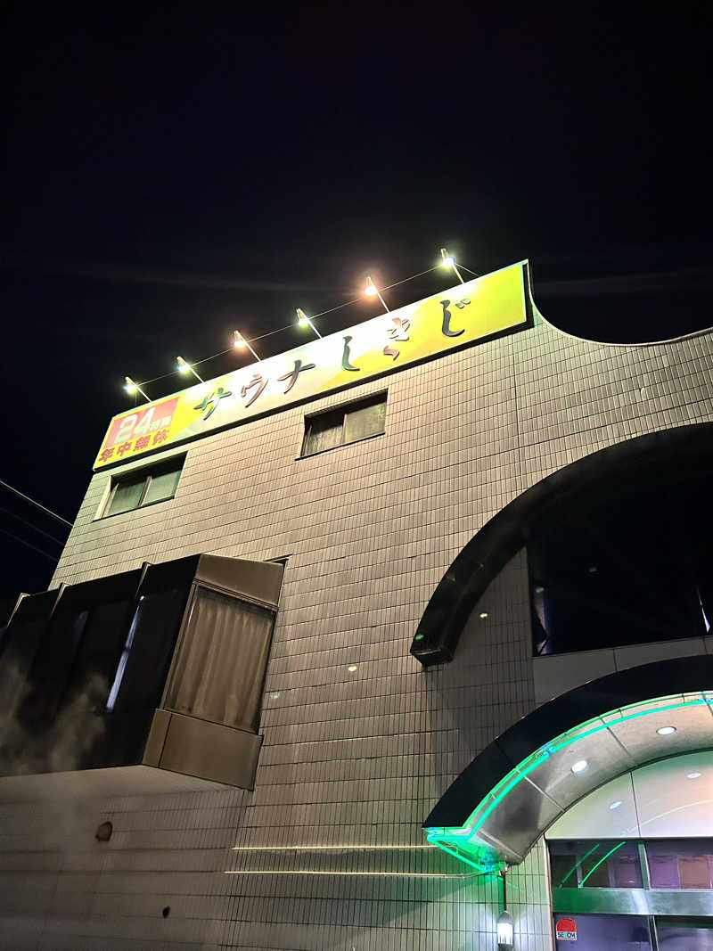 湯けむり太郎さんのサウナしきじのサ活写真