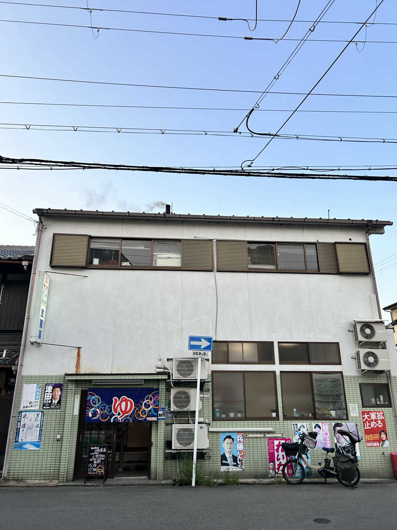 湯けむり太郎さんの金龍湯のサ活写真