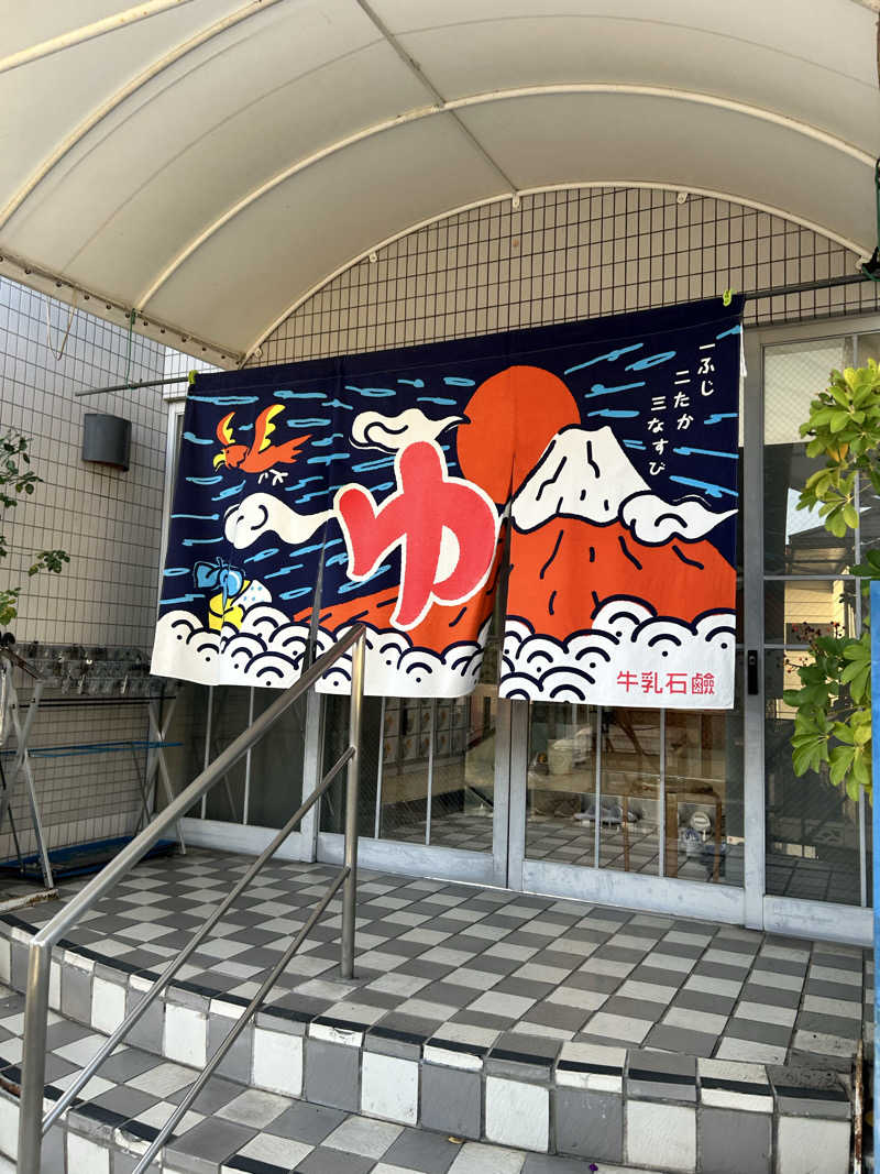 湯けむり太郎さんのやしろ湯のサ活写真
