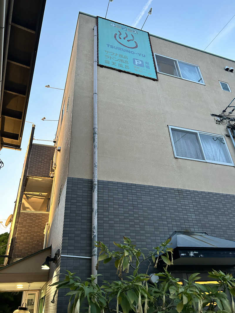 湯けむり太郎さんの鶴の湯のサ活写真