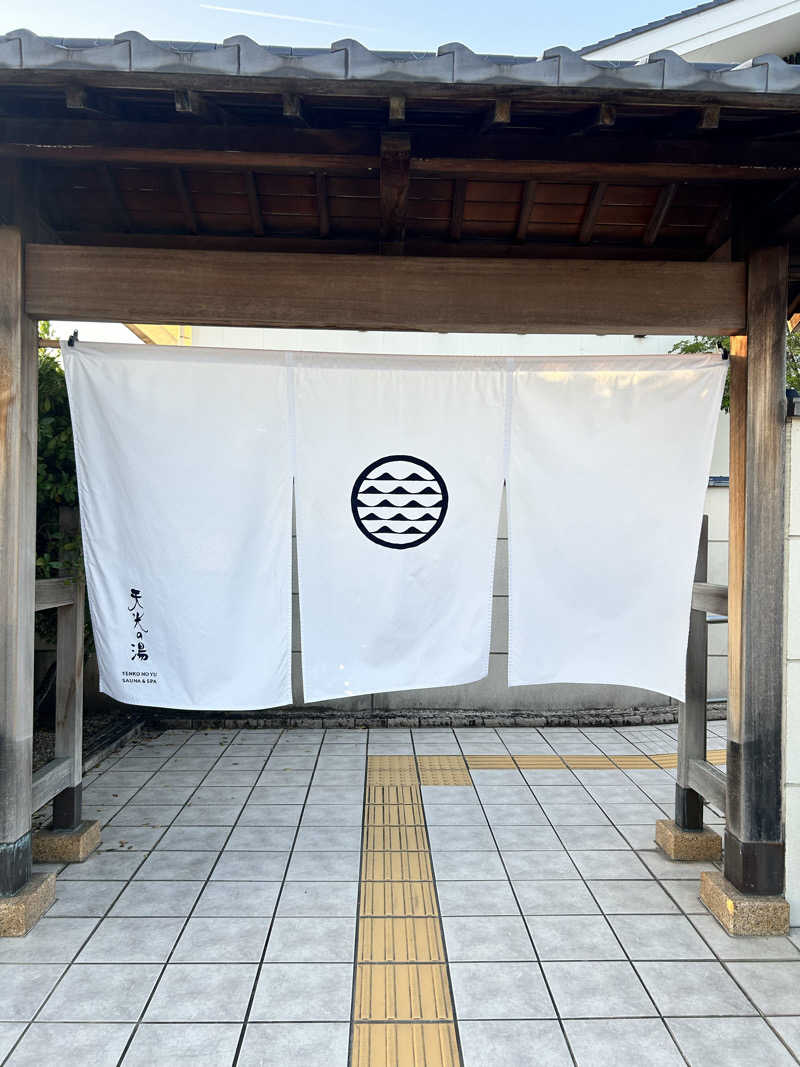 湯けむり太郎さんのSAUNA RESORT 天光の湯のサ活写真
