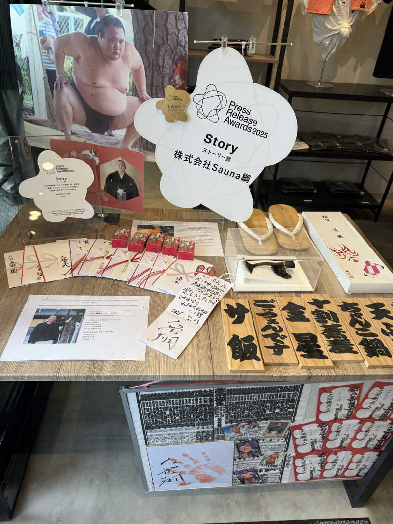 まさとしさんのサウナ横綱 本川越店のサ活写真