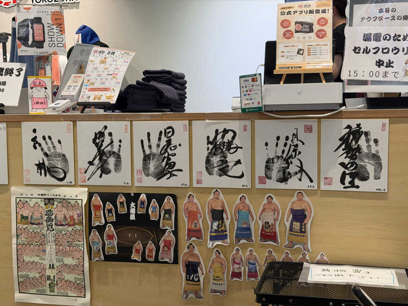 まさとしさんのサウナ横綱 本川越店のサ活写真