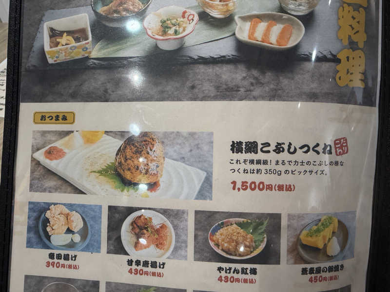 まさとしさんのサウナ横綱 本川越店のサ活写真