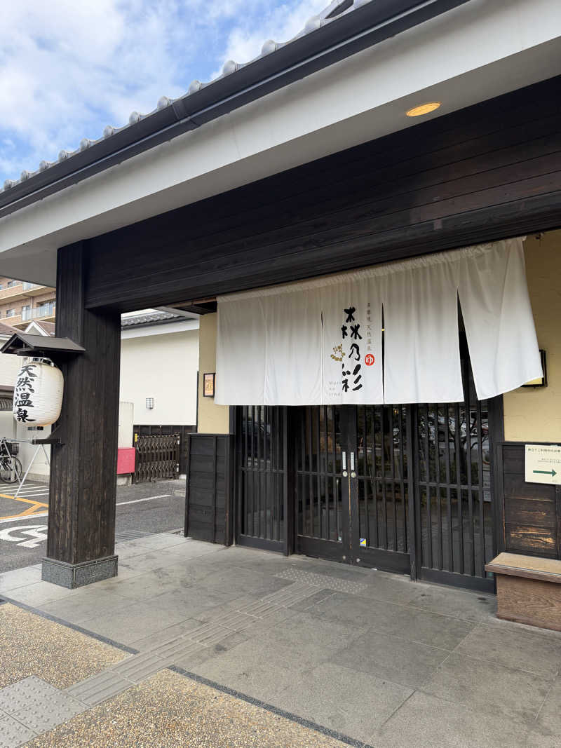 まさとしさんの多摩境天然温泉 森乃彩のサ活写真