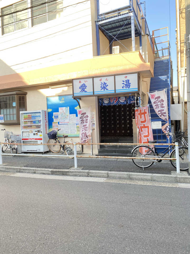Margeryさんの愛染湯のサ活写真