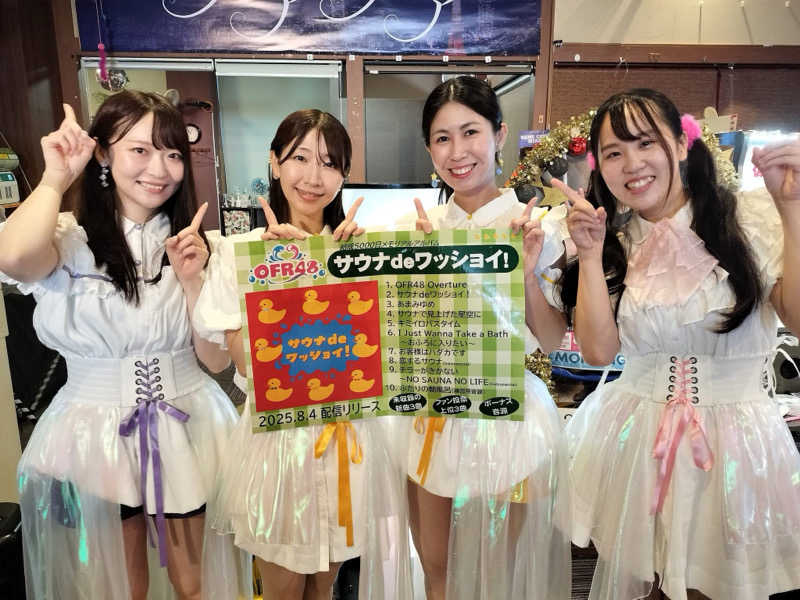 さとみん♨️さんのファンタジーサウナ&スパおふろの国のサ活写真