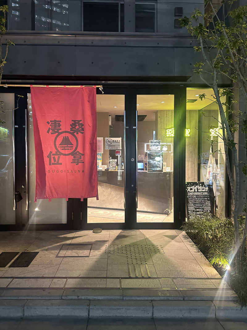 さとみん♨️さんのスゴイサウナ赤坂店のサ活写真