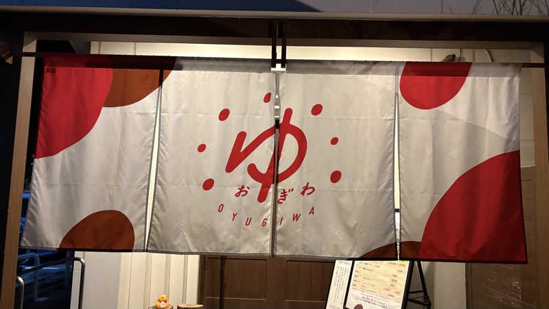 外気浴の扇風機すきさんのOYUGIWA海老名のサ活写真