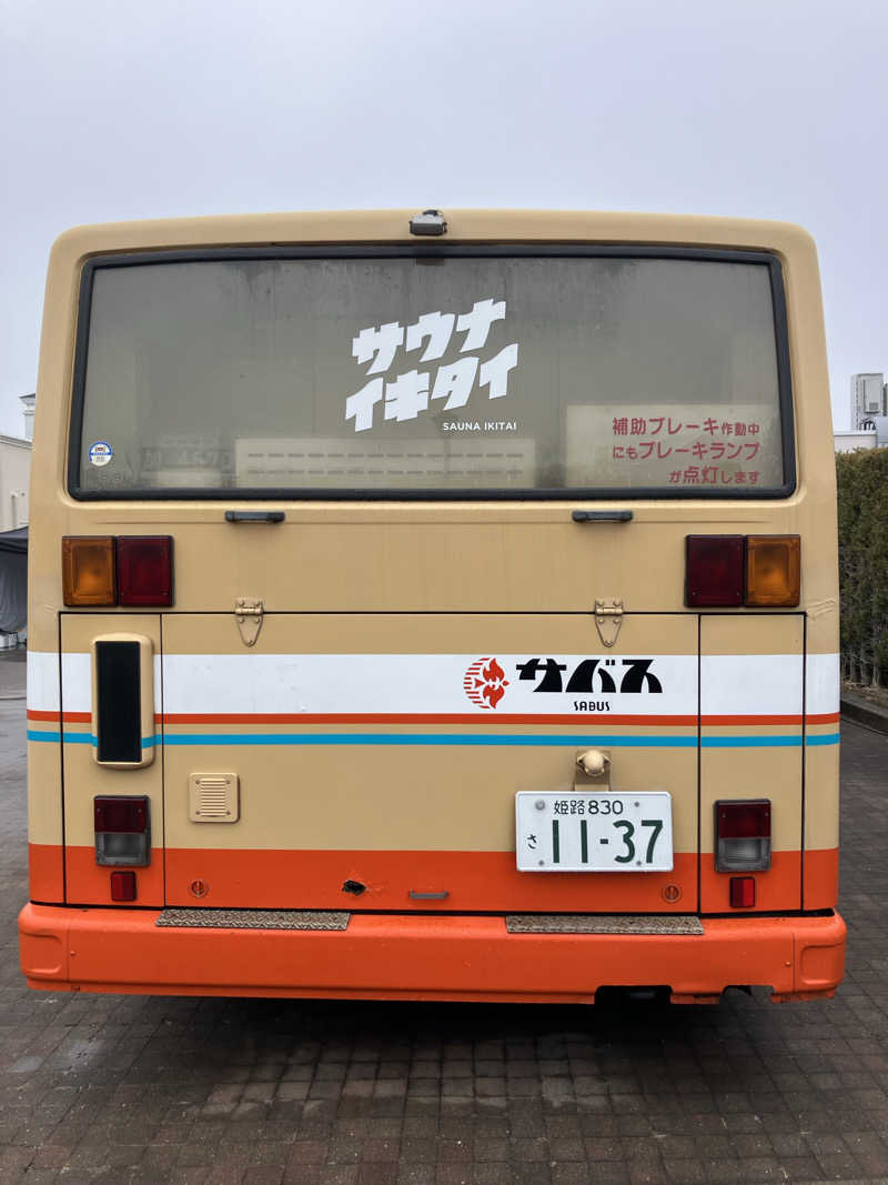 シンさんのサバスのサ活写真