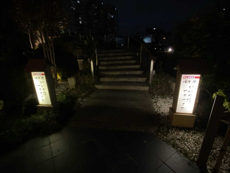 まーさんの船橋温泉 湯楽の里のサ活写真