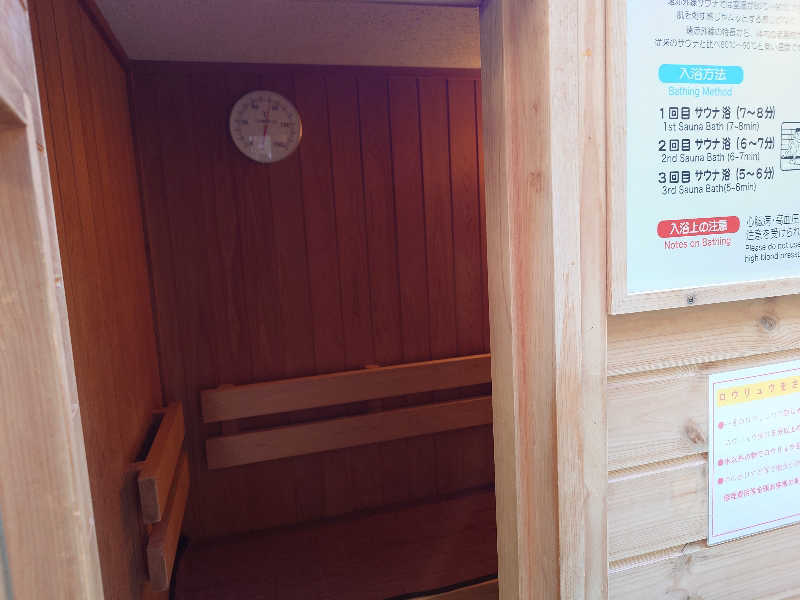 よしさんの湯の坂 久留米温泉のサ活写真