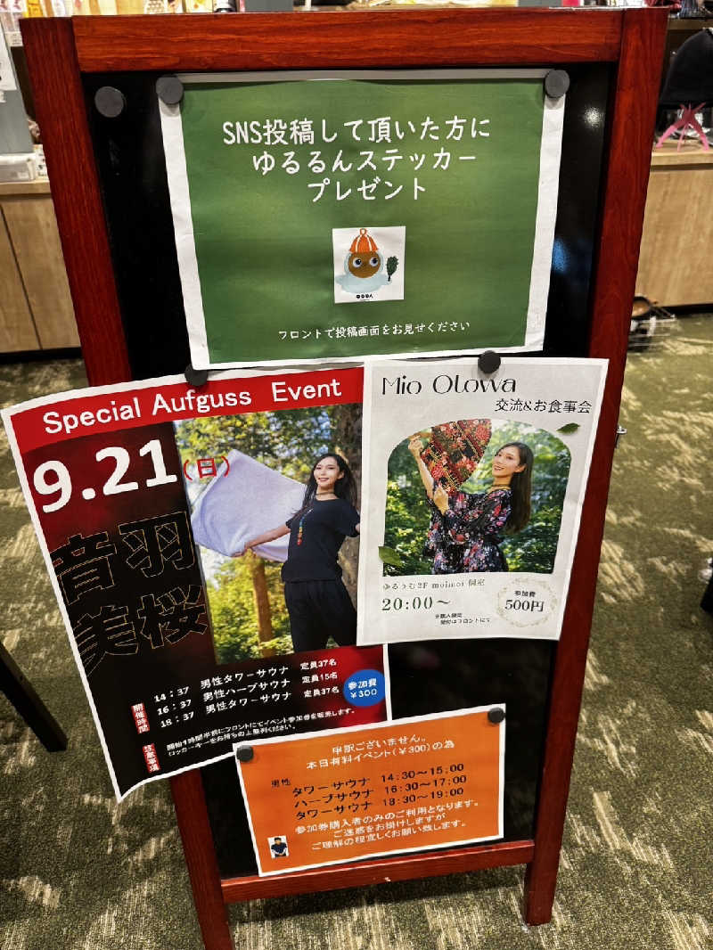 豆茶福天さんのSPA&ごはん ゆるうむ yuluumuのサ活写真