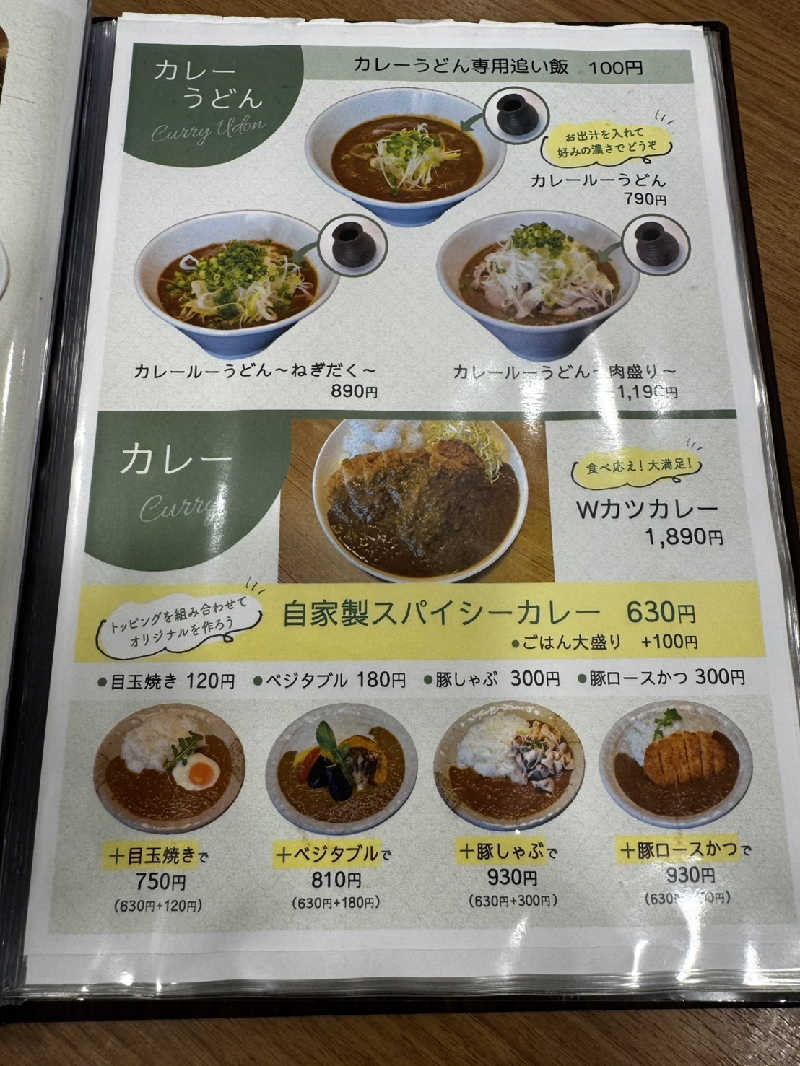 豆茶福天さんのSPA&ごはん ゆるうむ yuluumuのサ活写真