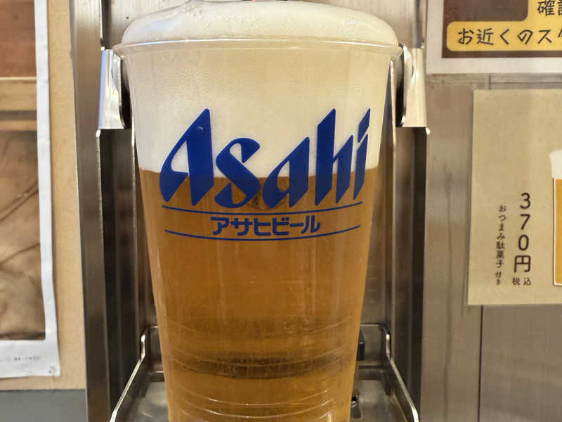 生ビール