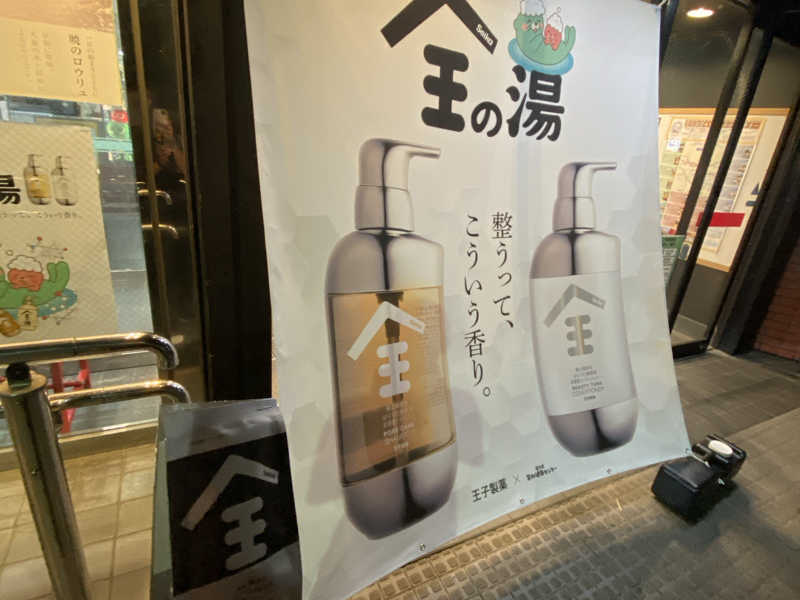 湯乃泉 草加健康センター[草加市]のサ活（サウナ記録・口コミ