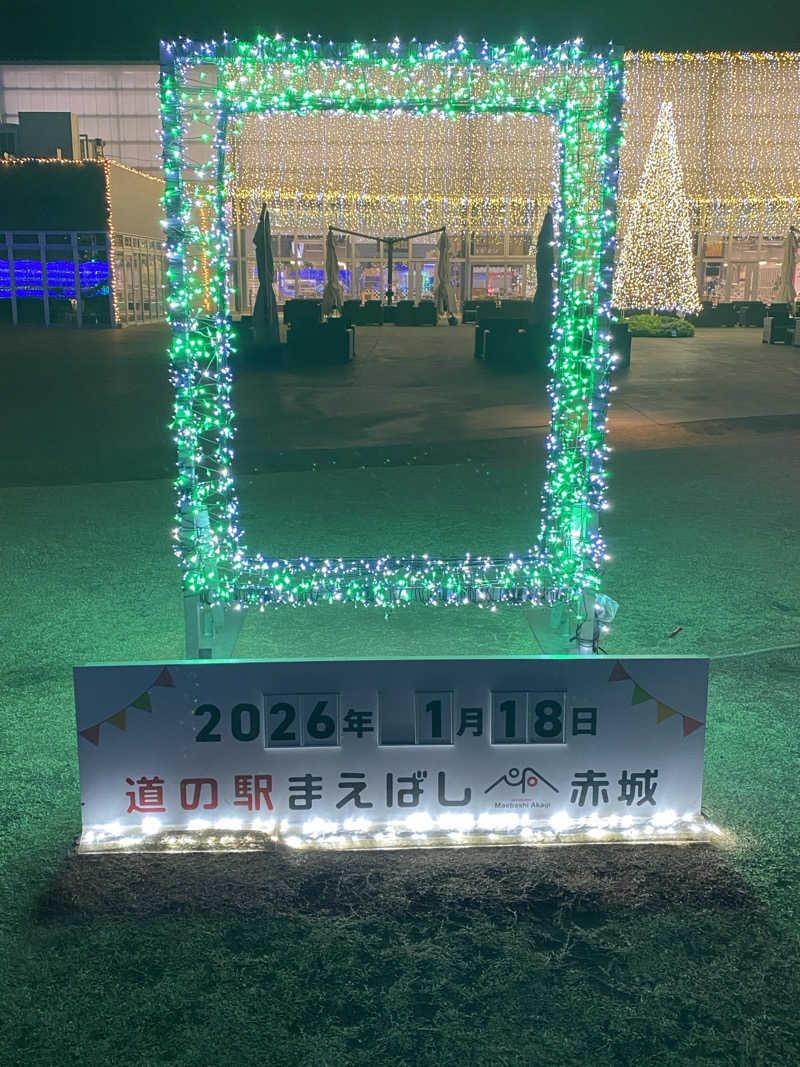 ゆーまさんのまえばし 赤城の湯のサ活写真