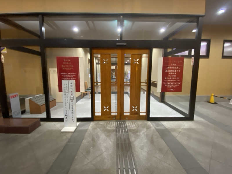 ゆーまさんのドライブイン湯の道 利久 前橋南インター店のサ活写真