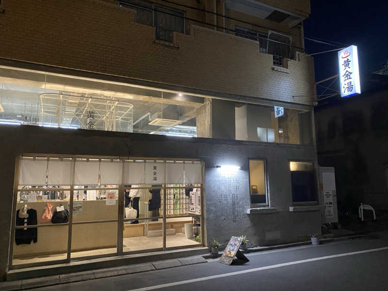 ゆーまさんの黄金湯のサ活写真