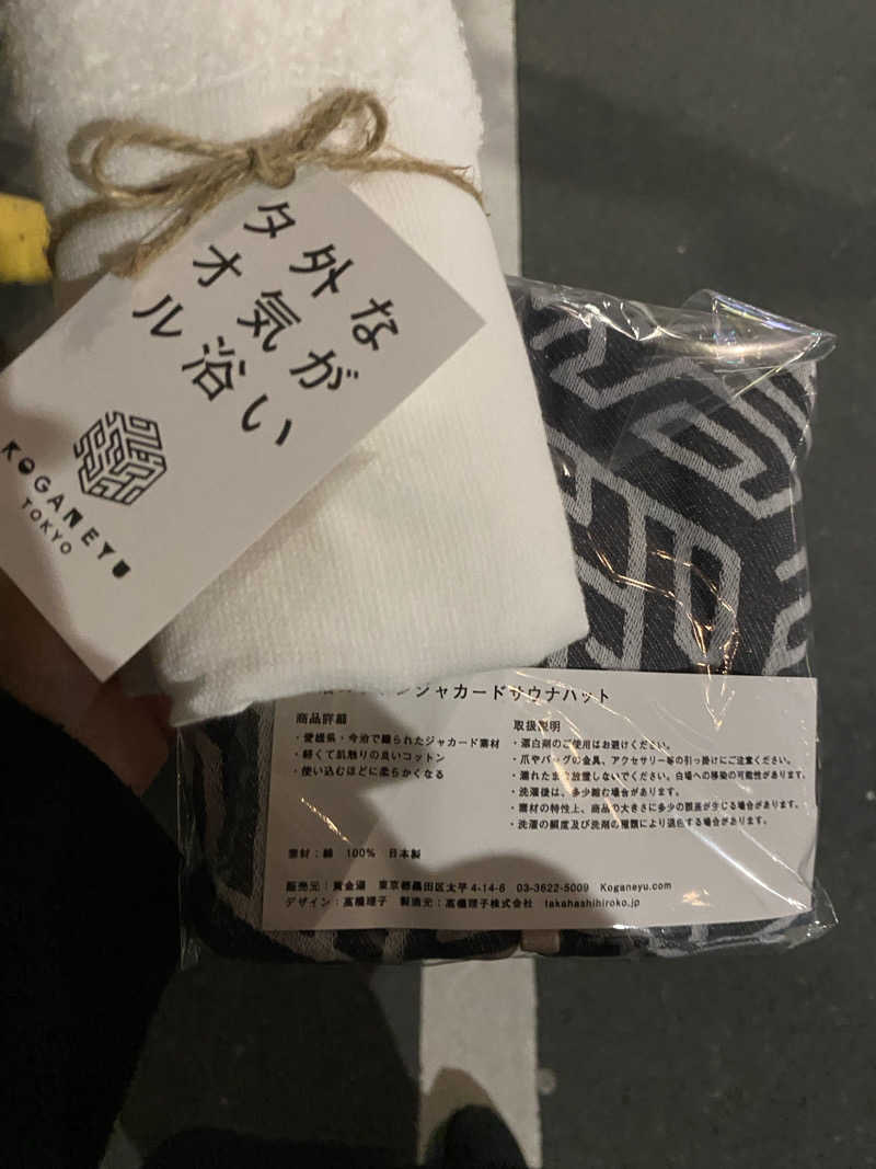 ゆーまさんの黄金湯のサ活写真
