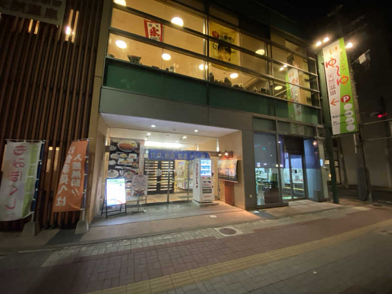ゆーまさんのまえばし駅前天然温泉ゆ〜ゆのサ活写真