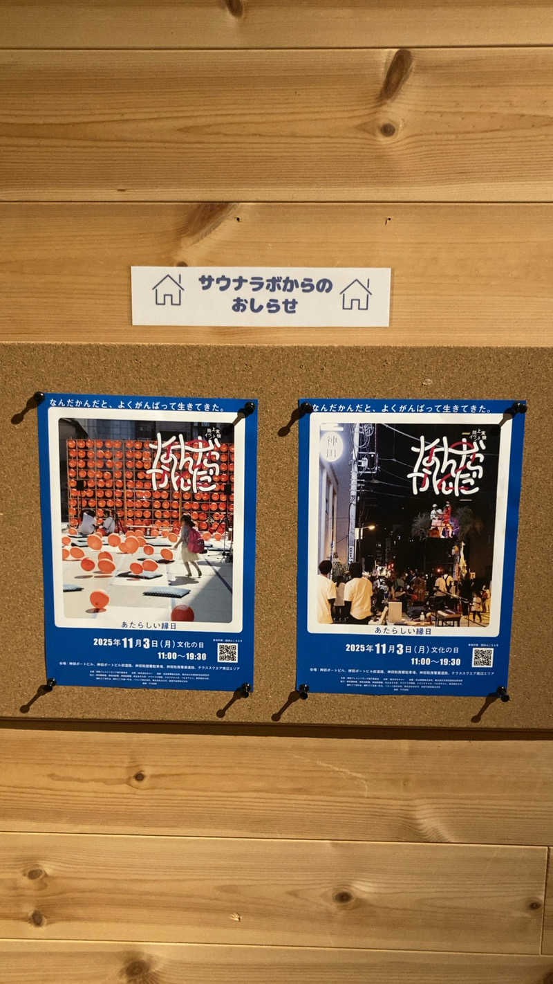 ドロップさんのSaunaLab Kanda (サウナラボ神田)のサ活写真