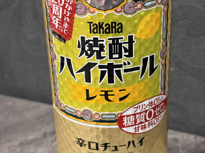 焼酎ハイボールレモン