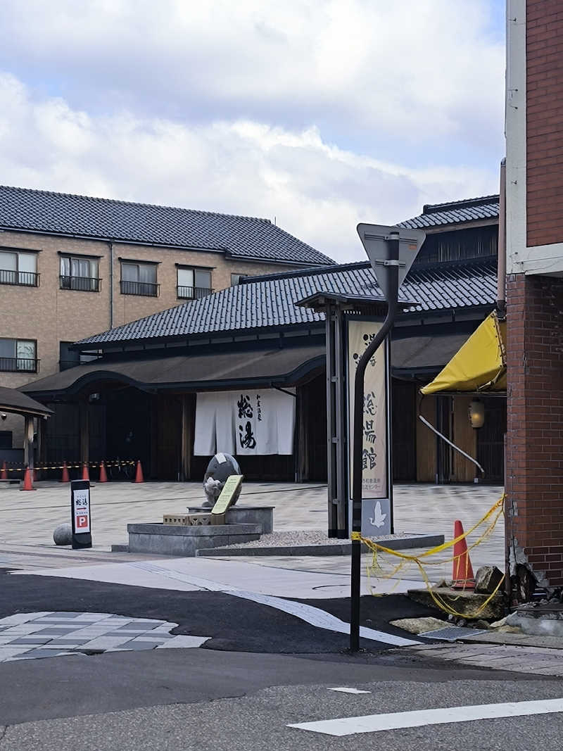 山科のぐうぜんさんの和倉温泉総湯のサ活写真