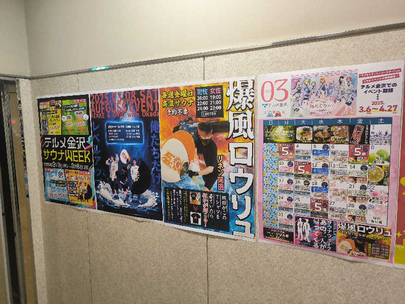 山科のぐうぜんさんの天然温泉リラックスパーク テルメ金沢のサ活写真