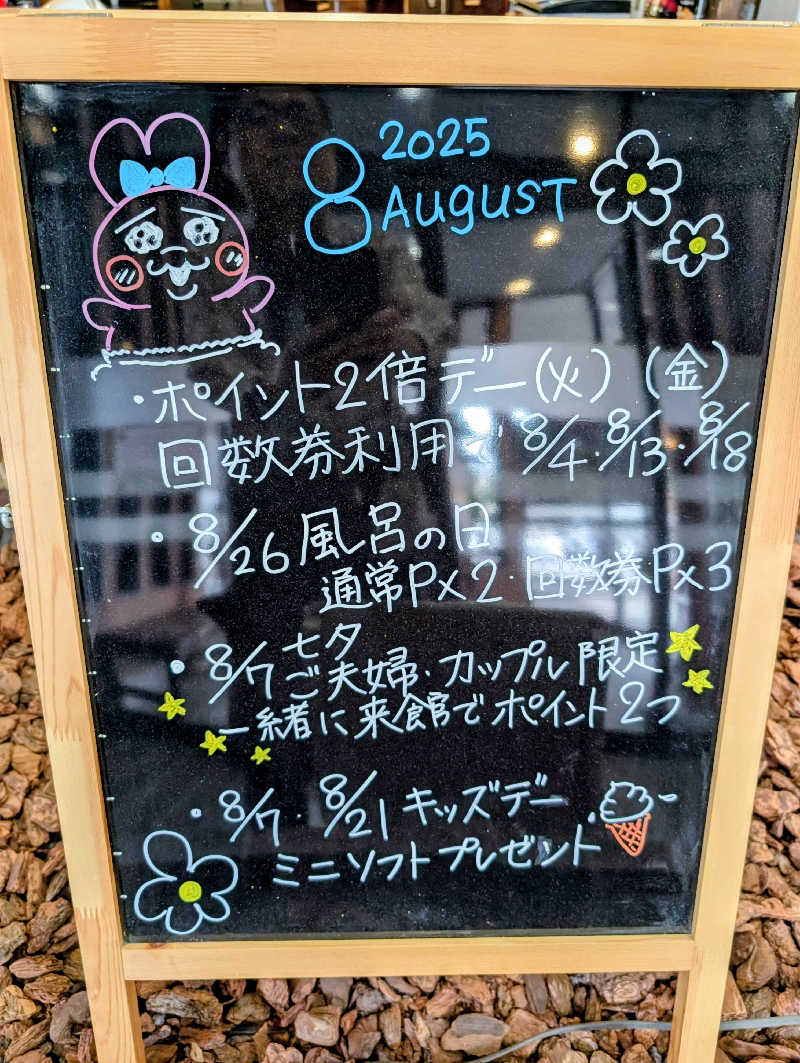 佐藤二博さんの苗穂駅前温泉 蔵ノ湯のサ活写真