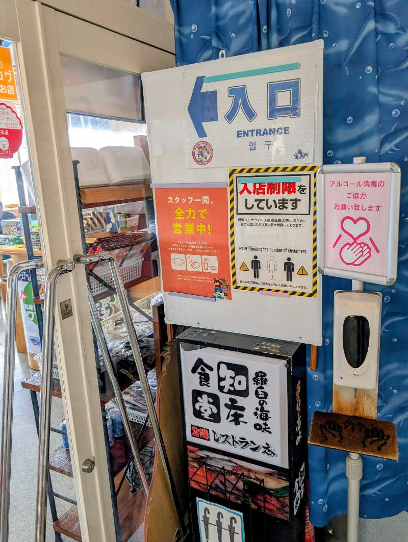 佐藤二博さんの客船にっぽん丸のサ活写真