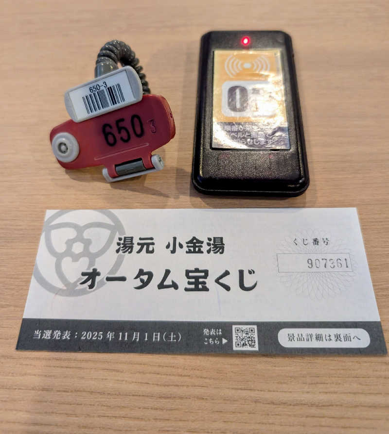 佐藤二博さんの小金湯温泉 湯元 小金湯のサ活写真