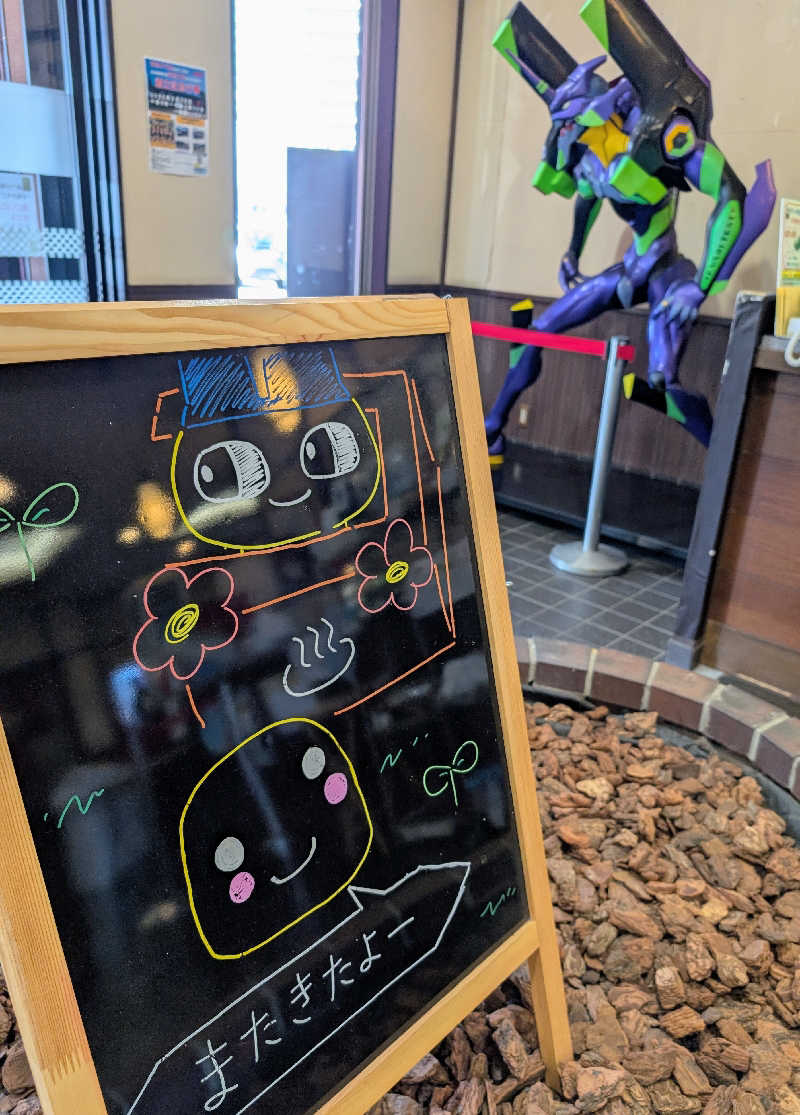 佐藤二博さんの苗穂駅前温泉 蔵ノ湯のサ活写真