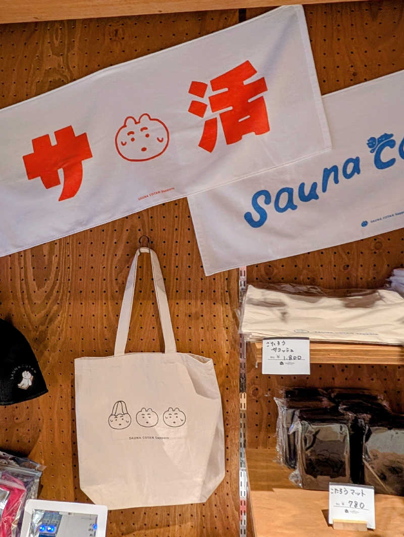 佐藤二博さんのサウナコタンサッポロのサ活写真