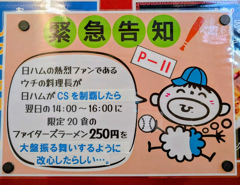 佐藤二博さんの天然温泉あしべ屯田のサ活写真