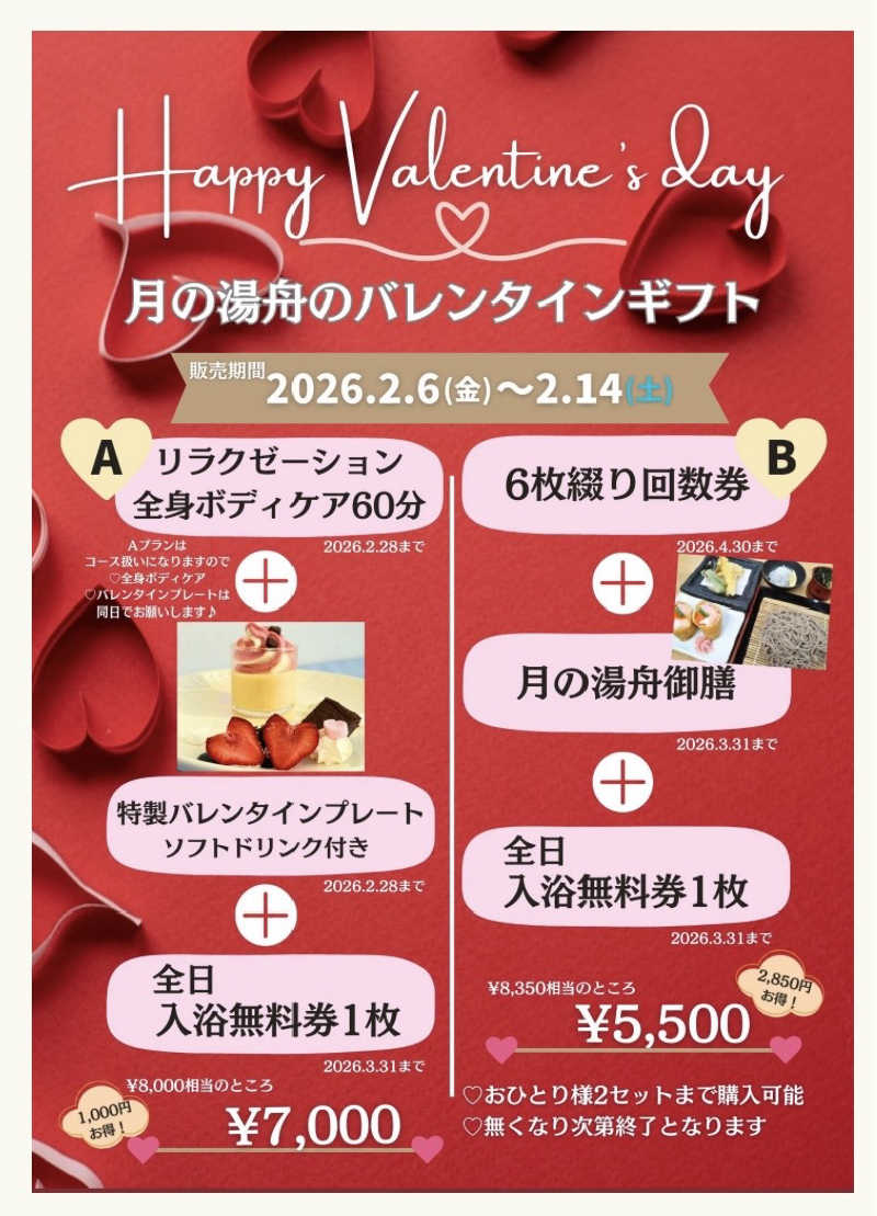 見習い熱波師さんのジェームス山天然温泉 月の湯舟のサ活写真