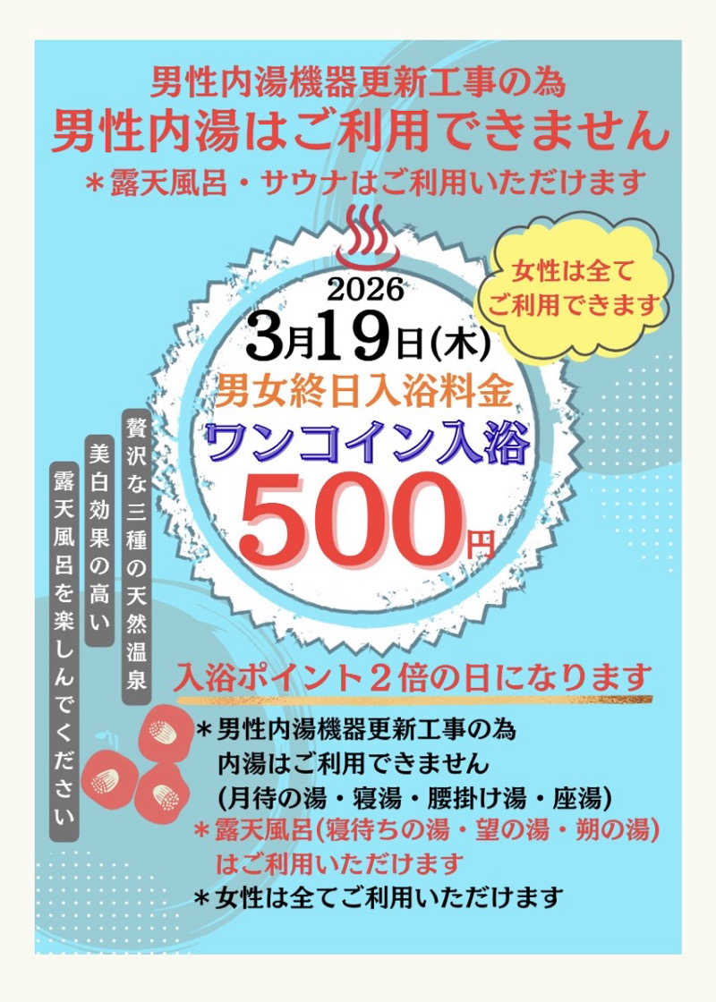 月次朗（月の湯舟専属熱波師）さんのジェームス山天然温泉 月の湯舟のサ活写真
