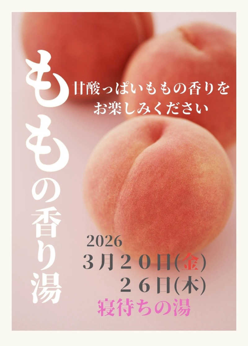 月次朗（月の湯舟専属熱波師）さんのジェームス山天然温泉 月の湯舟のサ活写真