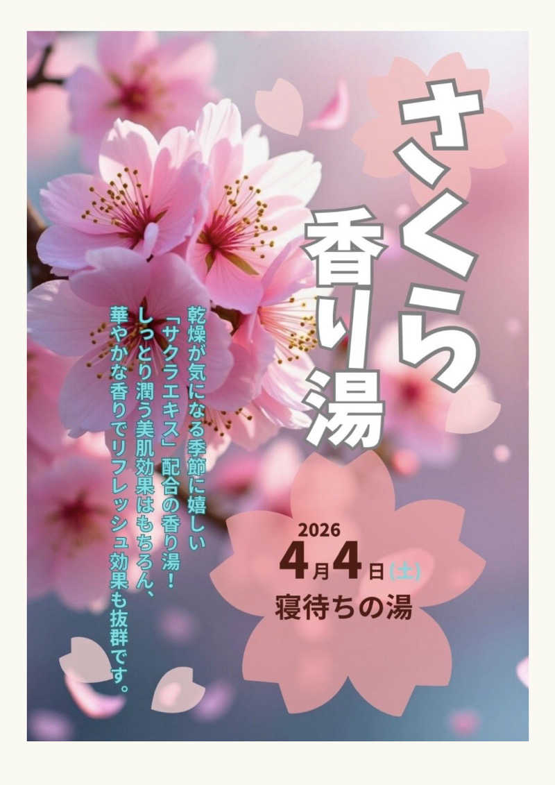 月次朗（月の湯舟専属熱波師）さんのジェームス山天然温泉 月の湯舟のサ活写真