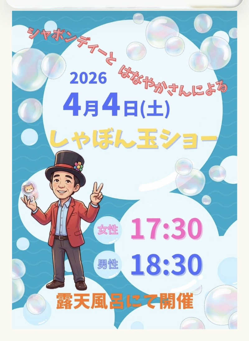月次朗（月の湯舟専属熱波師）さんのジェームス山天然温泉 月の湯舟のサ活写真