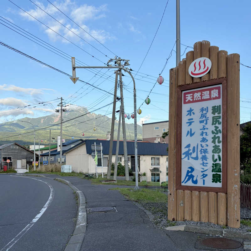 むーとんさんの利尻ふれあい温泉 (ホテル利尻)のサ活写真