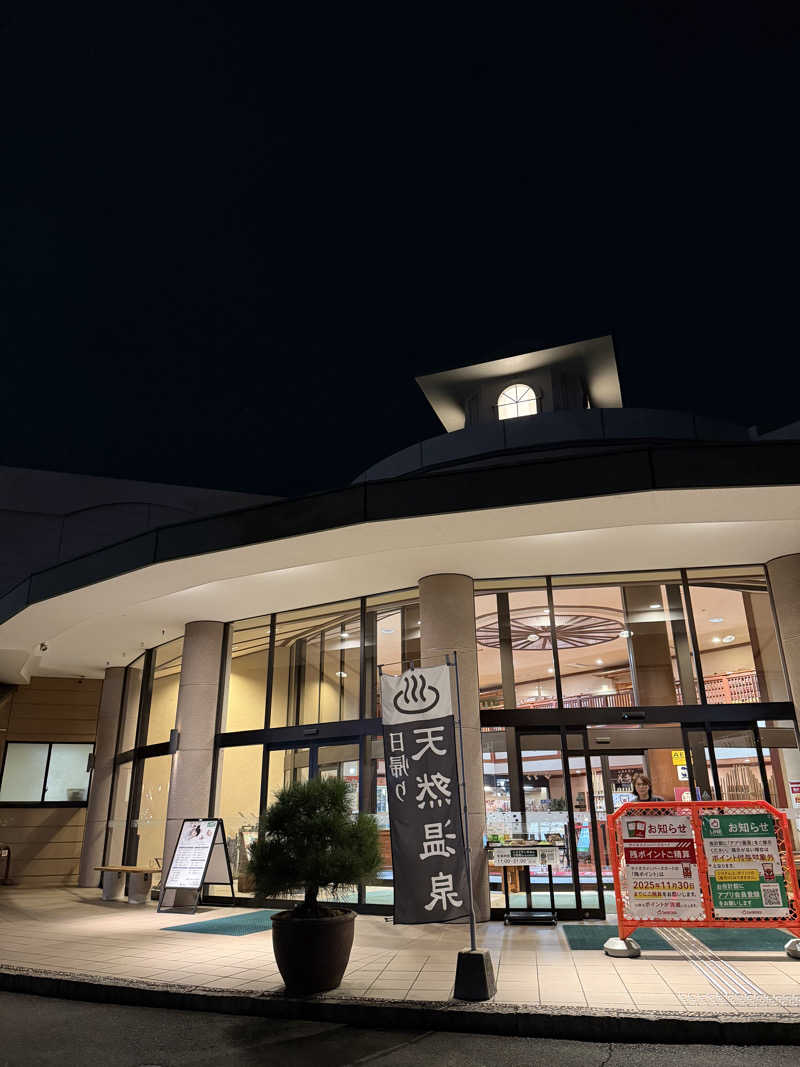 じゃむぱんさんの天然温泉 花鳥風月のサ活写真
