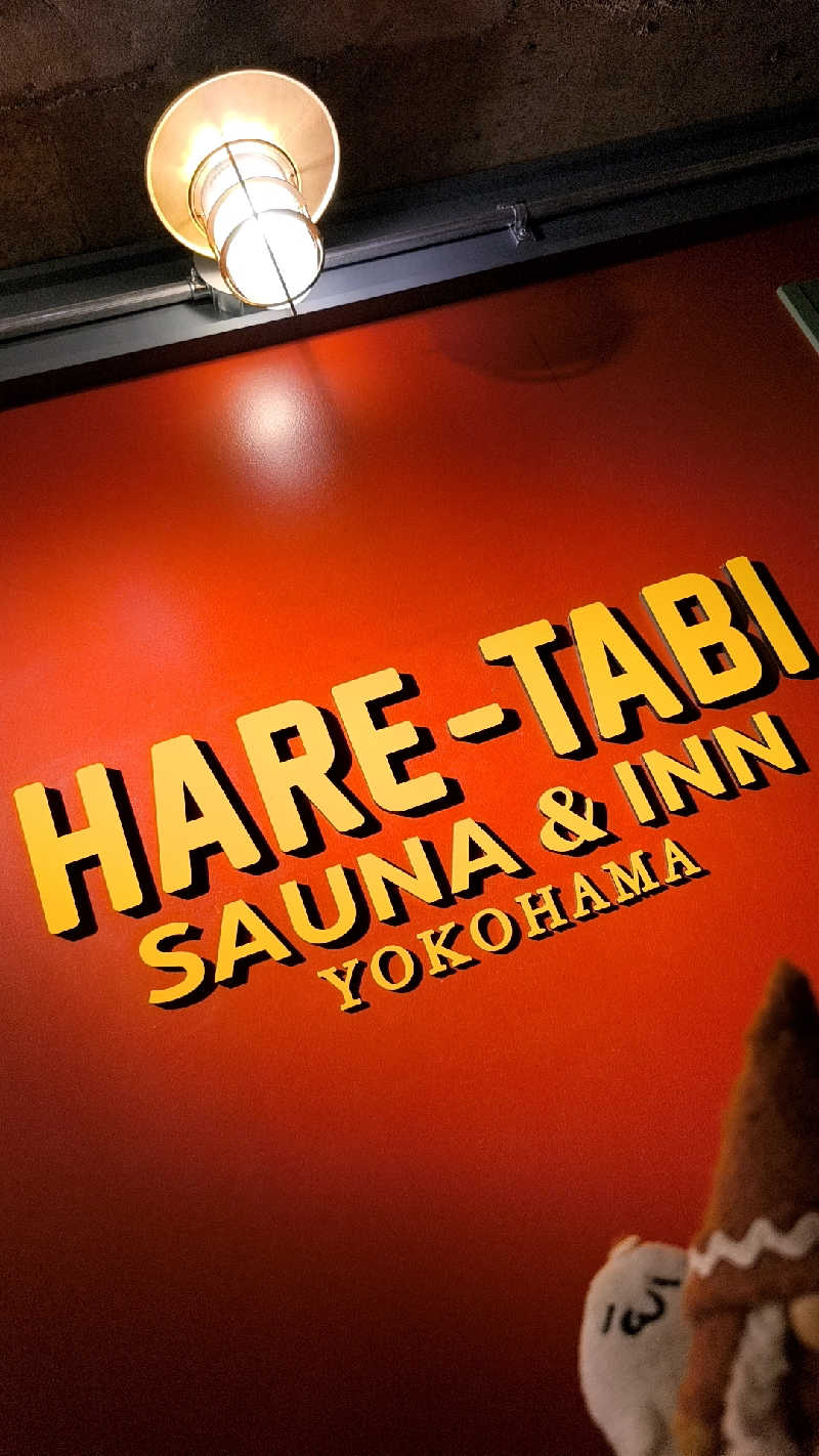 李徴子さんのHARE-TABI SAUNA&INNのサ活写真