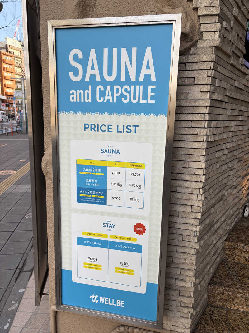 キメキメヴィヒタさんのウェルビー福岡のサ活写真