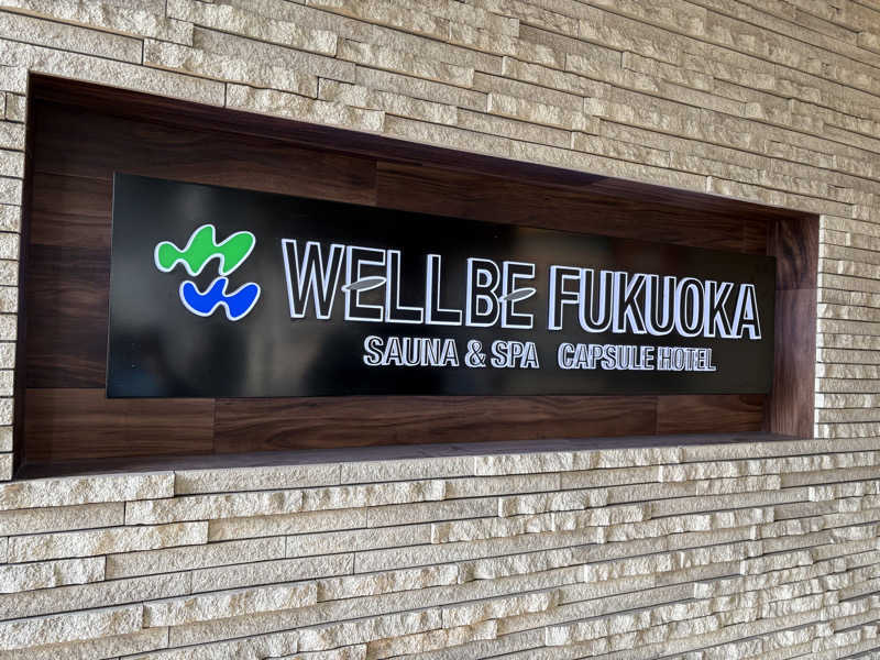 キメキメヴィヒタさんのウェルビー福岡のサ活写真