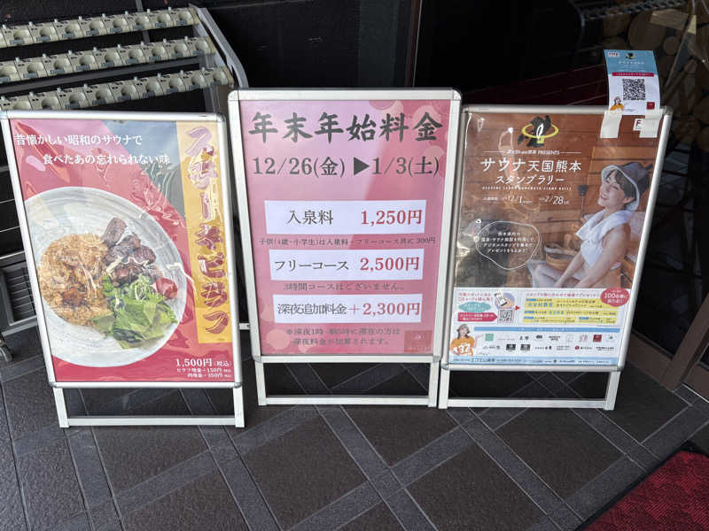 キメキメヴィヒタさんのサウナと天然温泉 湯らっくすのサ活写真