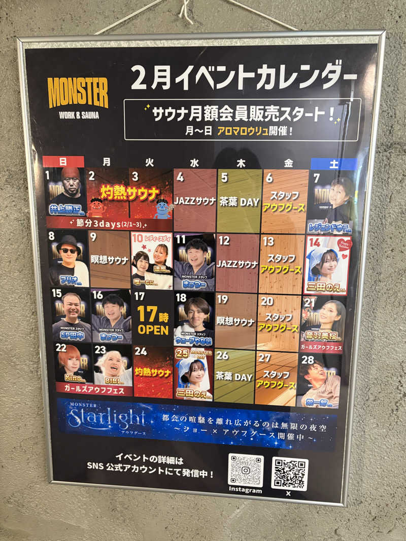 キメキメヴィヒタさんのMONSTER WORK & SAUNAのサ活写真