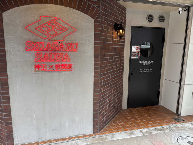 キメキメヴィヒタさんのSHIAGARU SAUNA 神田×秋葉原店のサ活写真