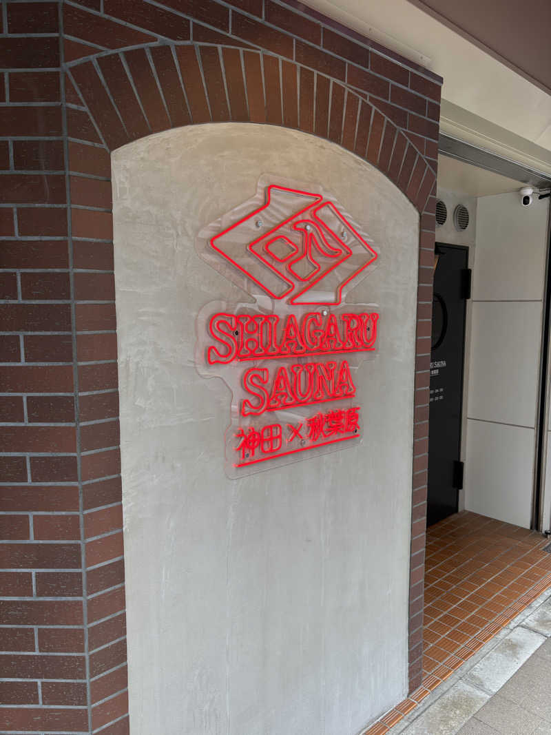 キメキメヴィヒタさんのSHIAGARU SAUNA 神田×秋葉原店のサ活写真